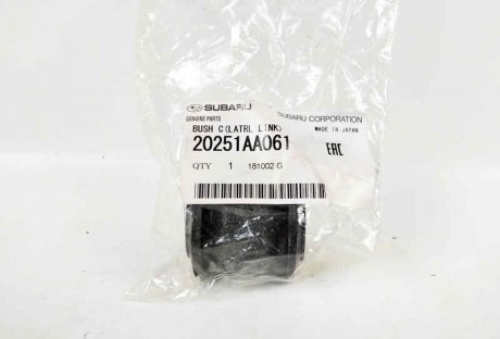 Сайлентблок підвіски задньої subaru 20251AA061