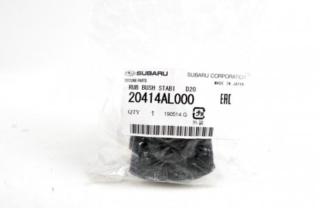 Втулка (резинка) переднего стабилизатора subaru 20414AL000