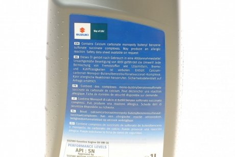 Олива моторна Ecstar OW-16 (1 Liter) suzuki 990F0-21D40B017