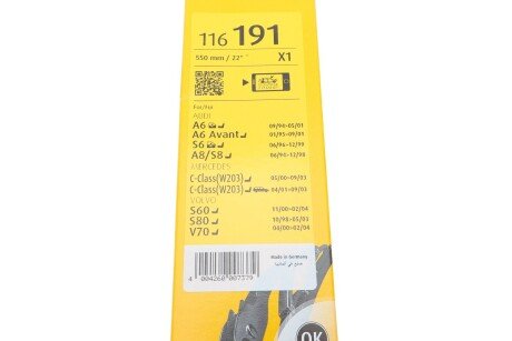 Щітка склоочисника (двірник) swf 116191