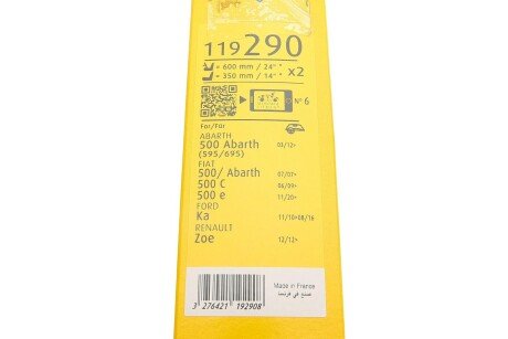 Щетка стеклоочистителя (дворник) swf 119290