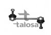 Задня стійка стабілізатора talosa 50-00554
