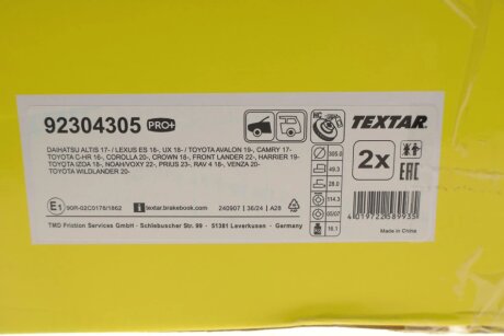 Диск гальмівний textar 92304305