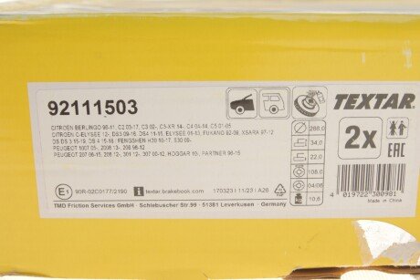 Вентильований гальмівний диск textar 92111503