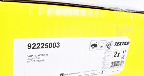 Вентилируемый тормозной диск textar 92225003
