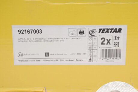 Задний тормозной диск textar 92167003