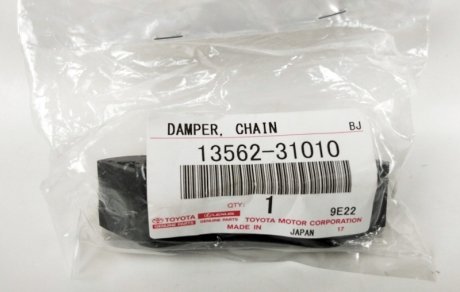 Направляюча ланцюга ГРМ toyota 1356231010