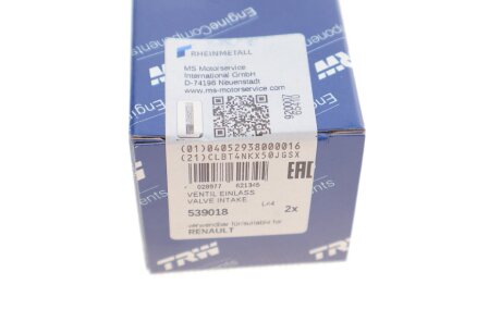 Впускний клапан trw automotive 539018