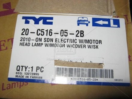 Передняя фара tyc 20C516052B