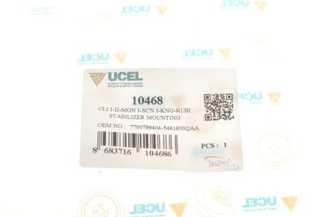 Тяга стабилизатора ucel 10468