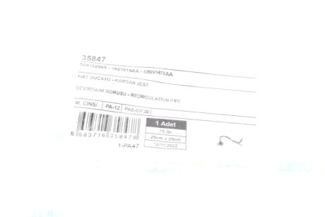 Патрубок системи охолодження ucel 35847