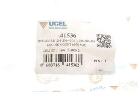 Сайлентблок подушки ucel 41536