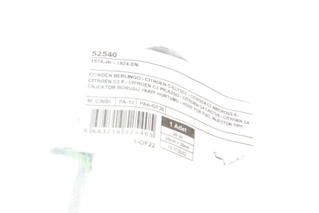 Шланг ucel 52540