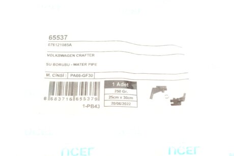 Фланець системи охолодження ucel 65537