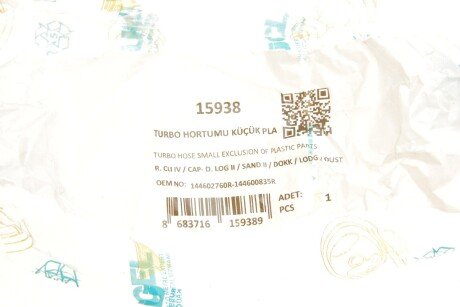 Патрубок интеркулера (турбины) ucel 15938