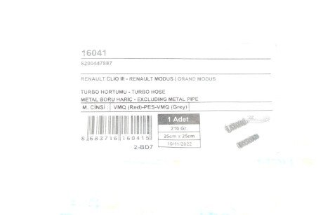 Патрубок інтеркулера (турбіни) ucel 16041