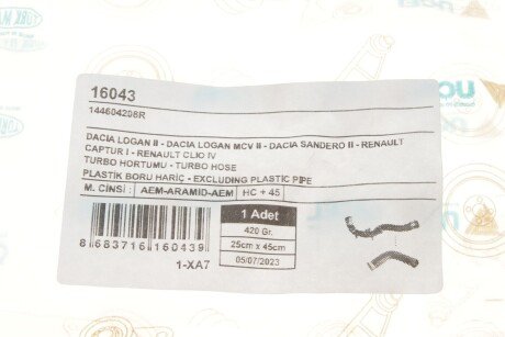 Патрубок інтеркулера (турбіни) ucel 16043