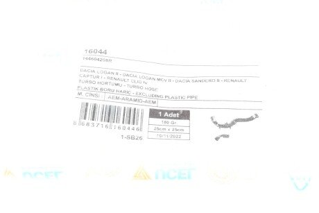 Патрубок інтеркулера (турбіни) ucel 16044