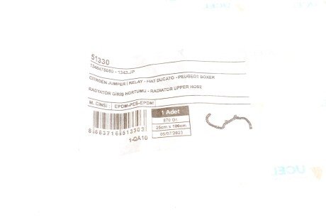 Патрубок радіатора ucel 51330