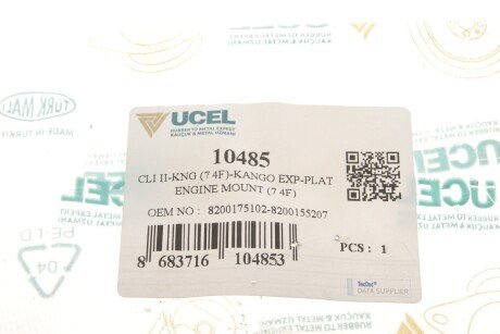 Подушка КПП ucel 10485