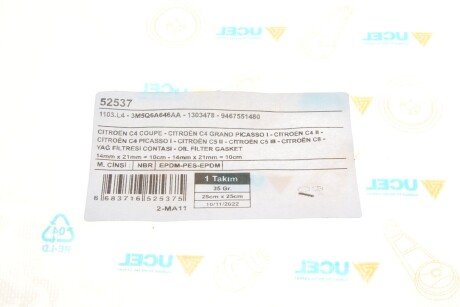 Прокладка радіатора масляного (комплект) ucel 52537