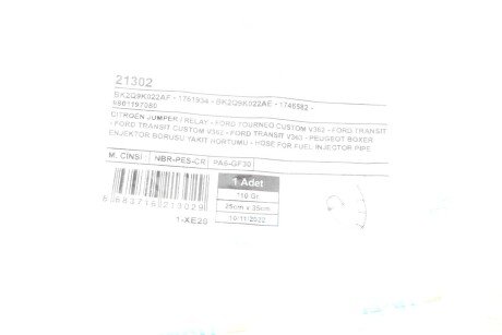 Шланг ucel 21302