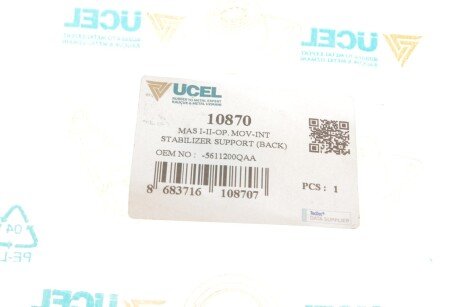 Тяга стабилизатора ucel 10870