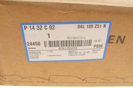 Шкив коленвала, VW Crafter, T6 2.0TDI 16- vag 04L105251N