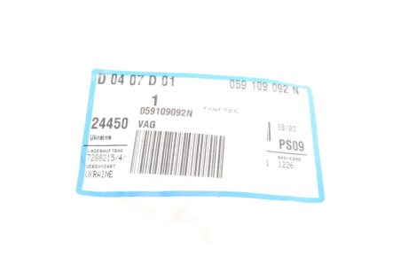 Ущільнювач vag 059109092N