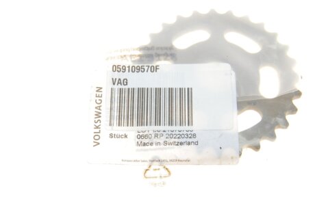 Зірочка vag 059109570F