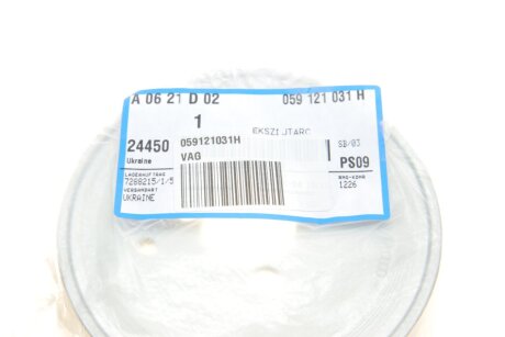 Шків паса vag 059121031H