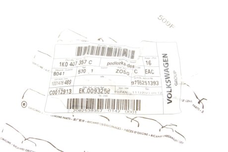 Пластина vag 1K0407357C