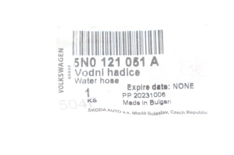 Шланг водяний vag 5N0121051A