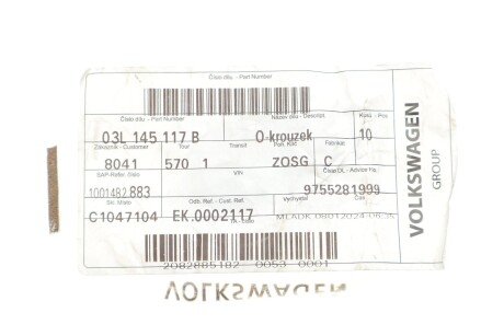 Кільце ущільнююче vag 03L145117B