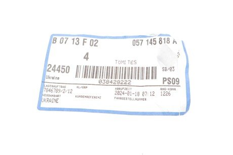 Прокладка vag 057145818A