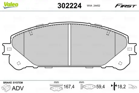 Передние тормозные колодки valeo phc 302224 Лексус Nx 200