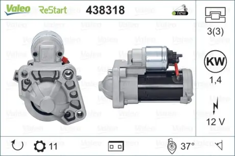 Стартер valeo phc 438318