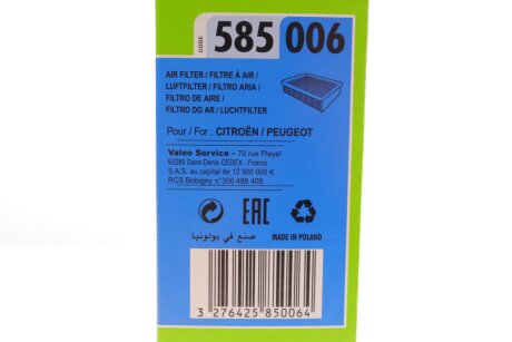 Фільтр повітряний valeo phc 585006