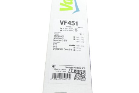 Дворники (щетки стеклоочистителя) 650 мм valeo phc 574651