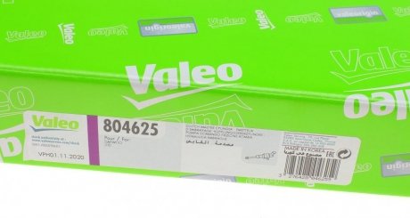 Головний циліндр зчеплення valeo phc 804625