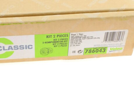 Комплект зчеплення в зборі valeo phc 786043