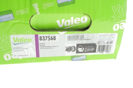 Комплект зчеплення в зборі valeo phc 837568