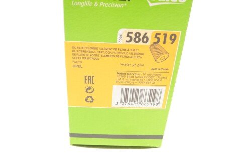Масляный фильтр valeo phc 586519