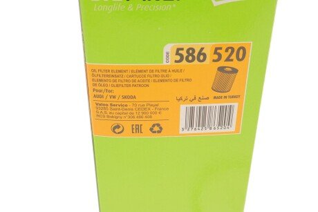 Масляный фильтр valeo phc 586520