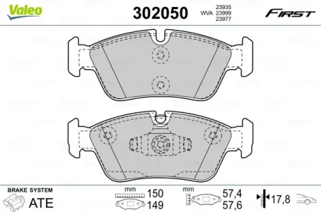 Передні тормозні (гальмівні) колодки valeo phc 302050 Бмв Е90