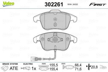 Передние тормозные колодки valeo phc ""302261" на Ауди Q3