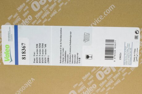 Радиатор интеркулера valeo phc 818367