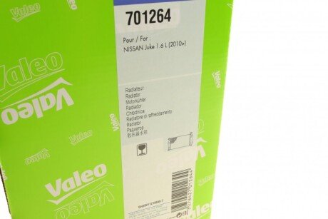 Радиатор охлаждения двигателя valeo phc 701264