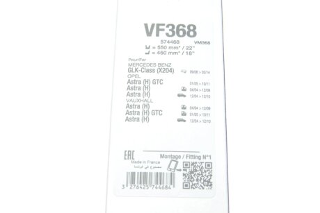 Щітка склоочисника (двірник) valeo phc 574468