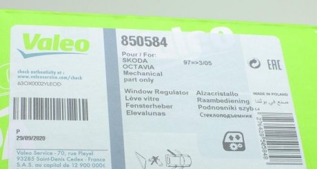 Склопідйомник valeo phc 850584